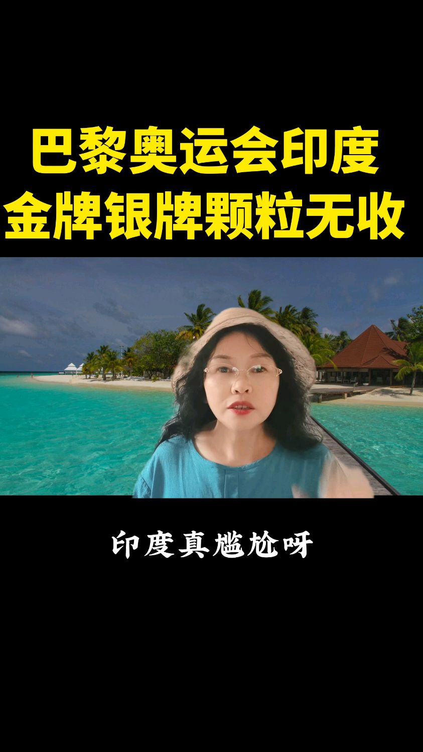 印度金牌(印度金牌数为何为零)